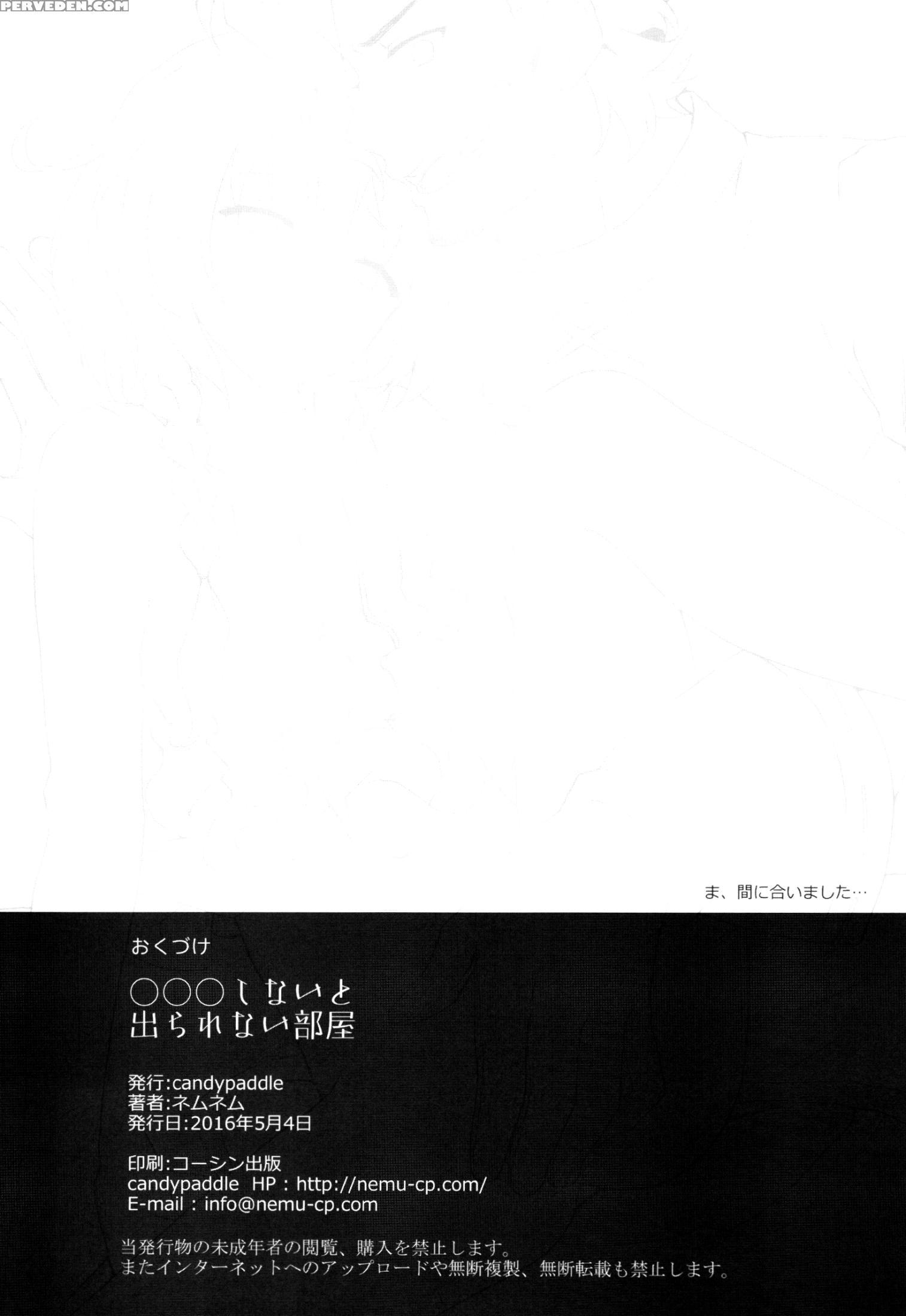 (super25) [candy Paddle (nemu Nemu)] Ooo Shinai To Derarenai Heya (grand Blue Fantasy) [english] {shotachan} Chapter 1000 Page 29